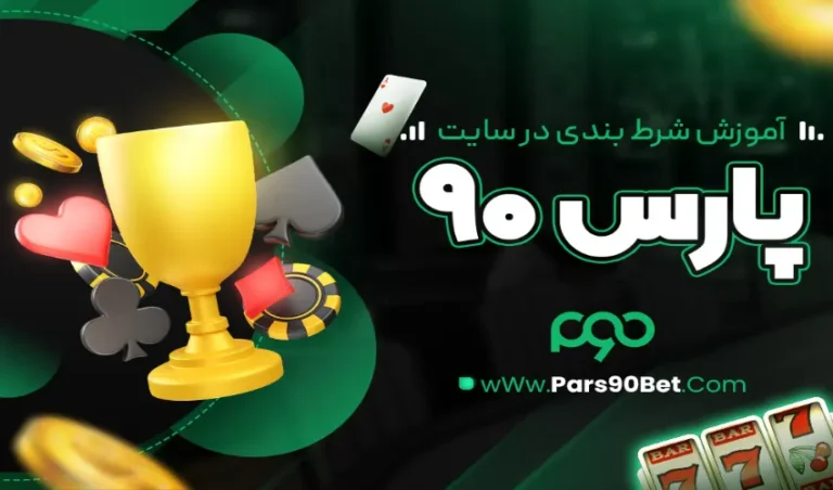 How Pars90 Can Help You Achieve Long-Term SEO Success Pars90