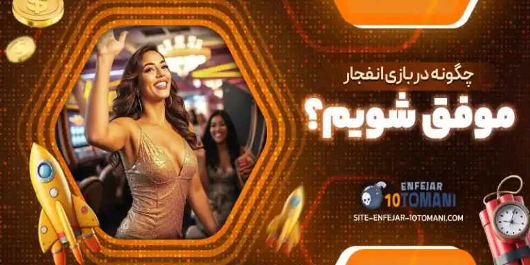 7 Essential Tips for Enfejar 10tomani Success 10tomani