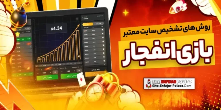 Tips for Applying Enfejar Polsaz Batting Successfully Enfejar Polsaz