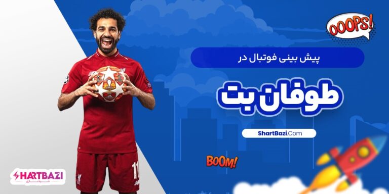 How to Choose the Best Toofan Betting Platform toofan bet