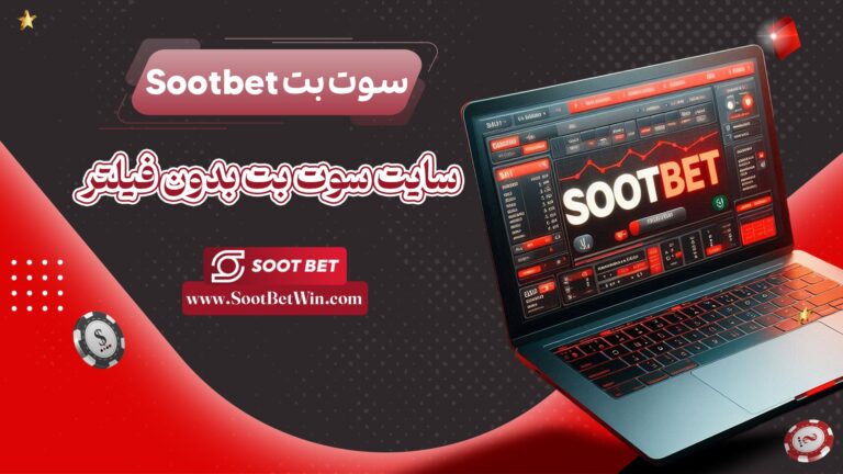 Sootbet