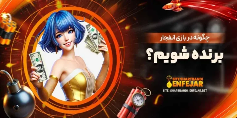 Explosion Betting Site