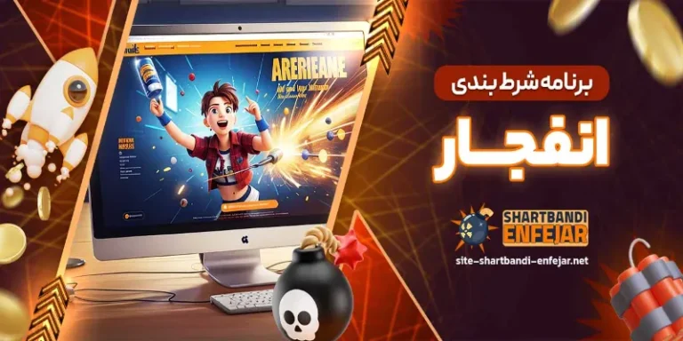 Explosion Betting Site