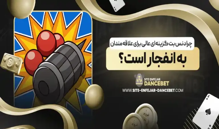 What Are the Best Strategies for Dance Betting? Dance Betting